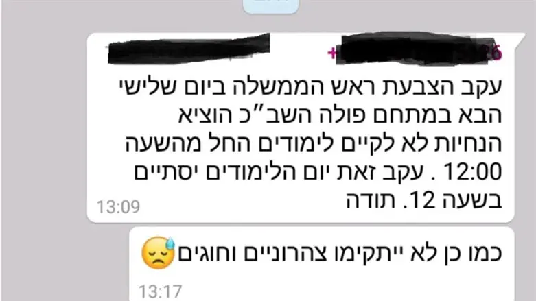 הורים ייאלצו להיעדר מהעבודה