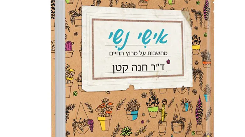 'אישי נשי'