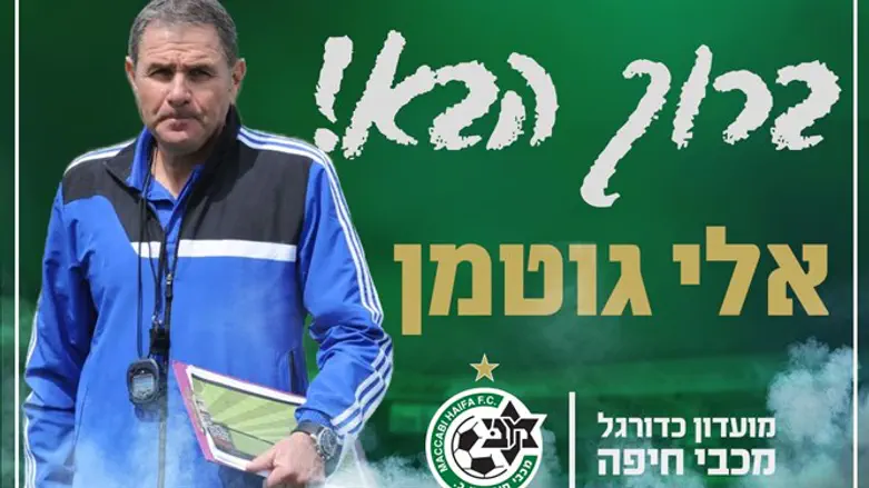 גוטמן, מתפטר