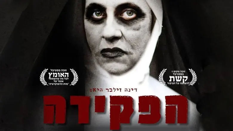 Карикатура на Дину Зильбер