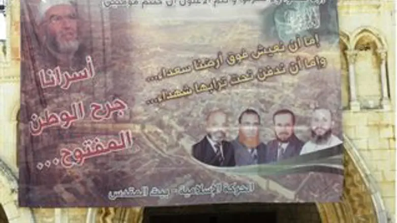 הכרזה בהר הבית