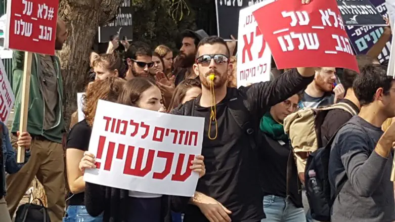 הפגנת סטודנטים