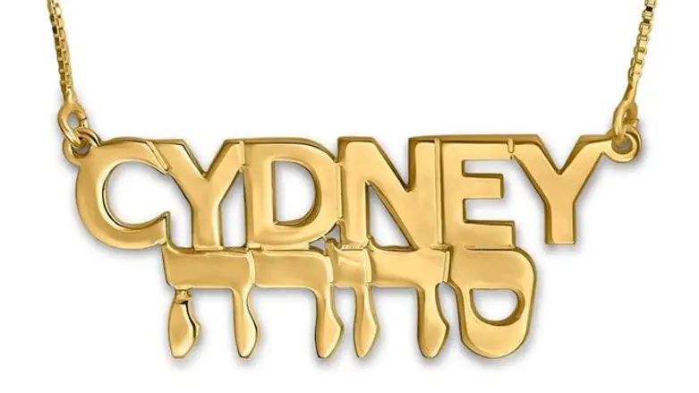 24K Gold Plated Silver Name Necklace in English & Hebrew - (AllCaps & Rounded He