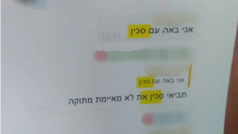 ההתכתבות בין התלמידות