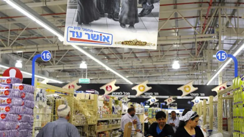 "אושר עד" בירושלים