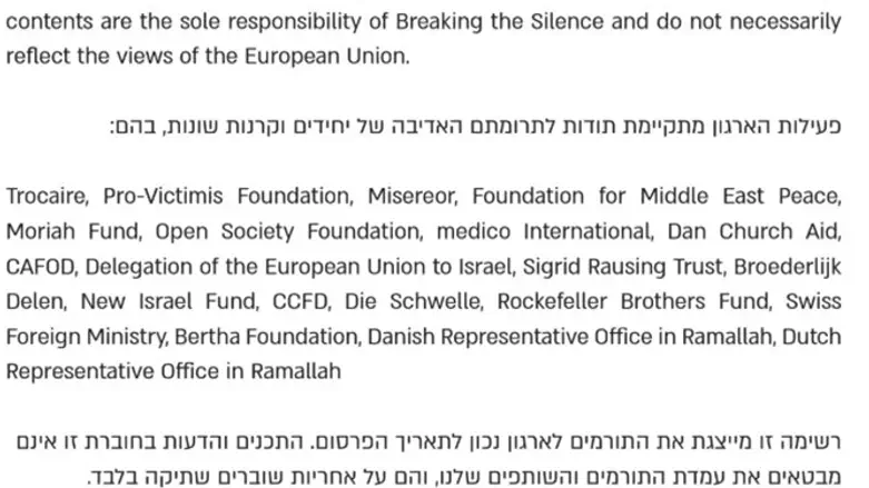 מתוך החוברת