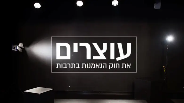 הם התרבות, הם האומנות, הם הדמוקרטיה. סרטון המחאה