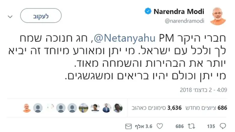 Indian PM's Twitter greeting