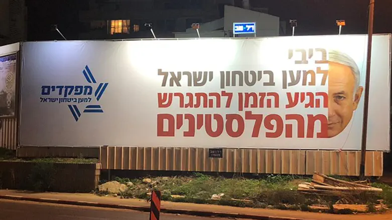 משלטי קמפיין המפקדים הקודם