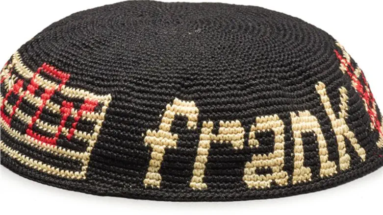 Frank Sinatra's kippa