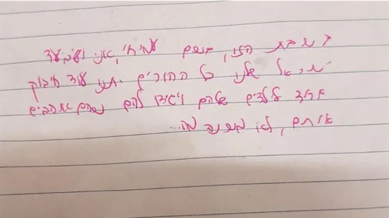 אוהבים את הילדים