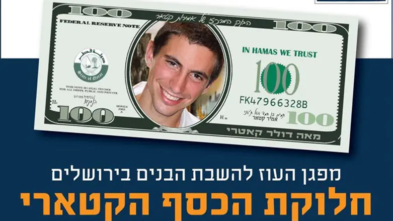 ביום שישי הקרוב