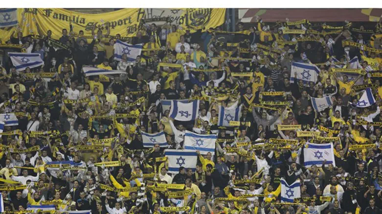 Beitar Jerusalem Fans