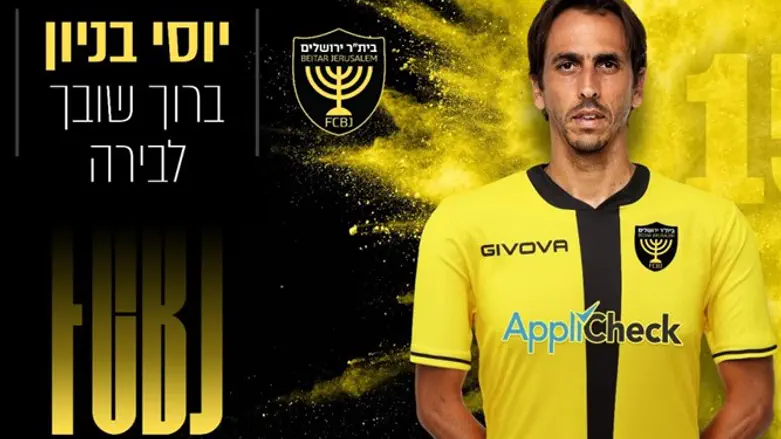 בניון. חזר לבית"ר ממנה הוא פורש