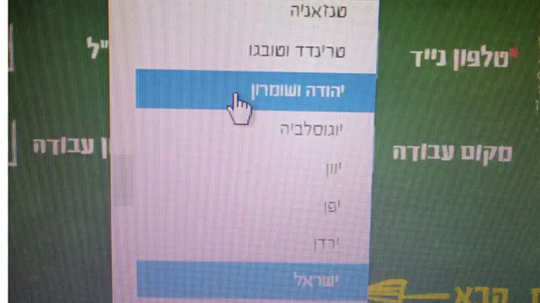 המהדורה המקוונת של הטופס