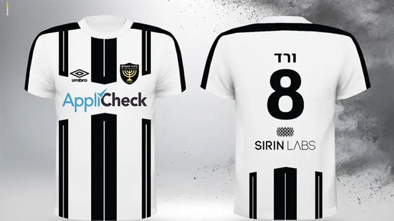 המדים החדשים