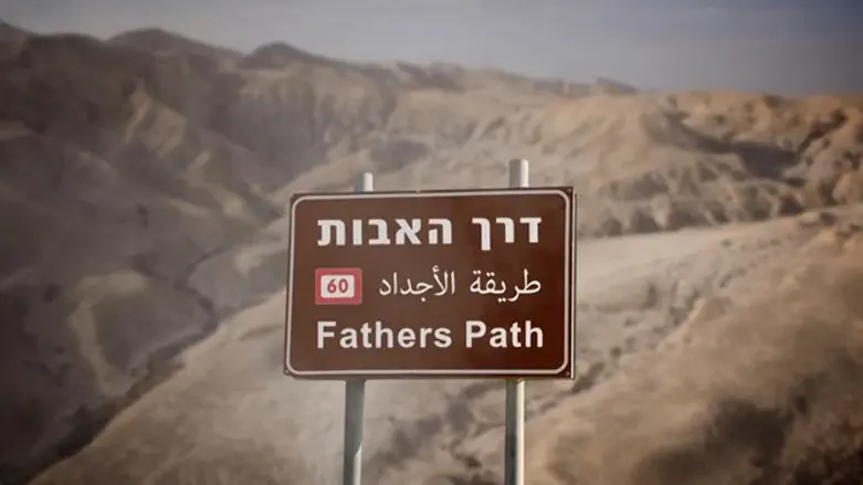 רכבת הרים מרתקת על המסך. דרך האבות