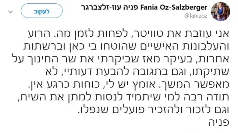 אין לי כוחות