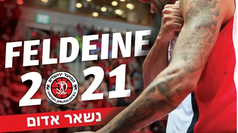 נשאר אדום. פלדין