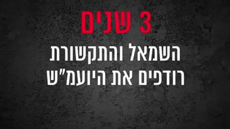 סרטון חדש של רה"מ