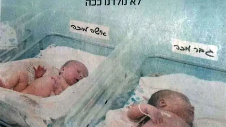 פרסומת של "לאשה"