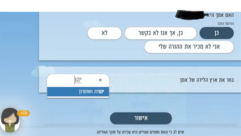 The State of Judea and Samaria