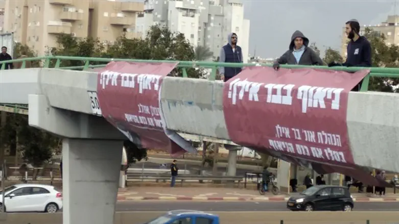 מחאה מול בר אילן