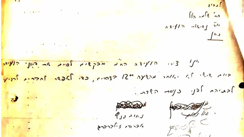 Письмо членов "Аводы" (1977 год)