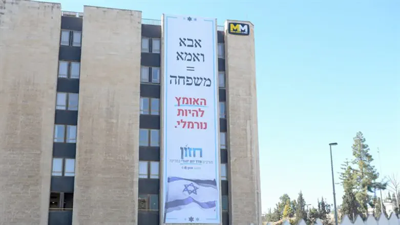 השלט בהכניסה לירושלים