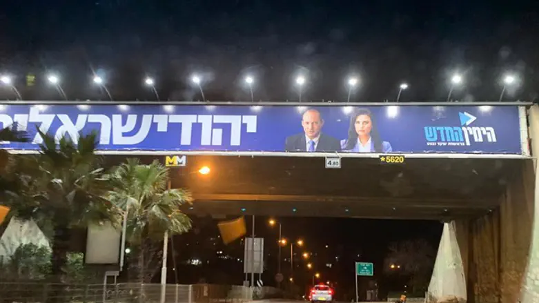 הימין החדש