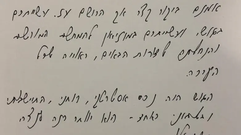 חתימת גנץ בספר האורחים בכפר עציון
