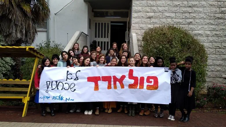 בנות אולפנת מרון