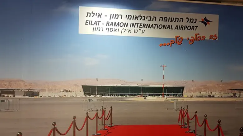 השלט בנמל התעופה הישן באילת