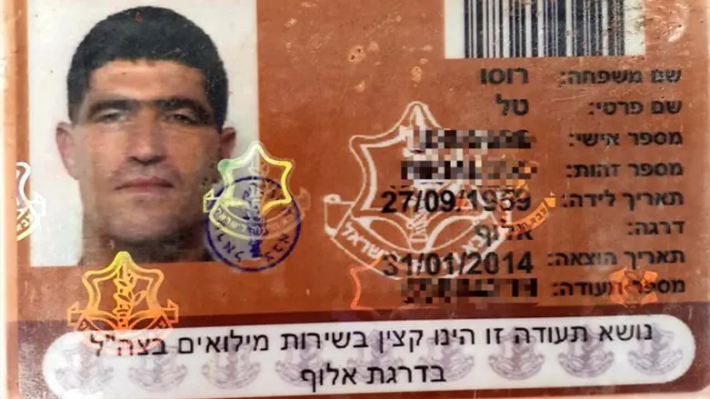 תעודת הקצין