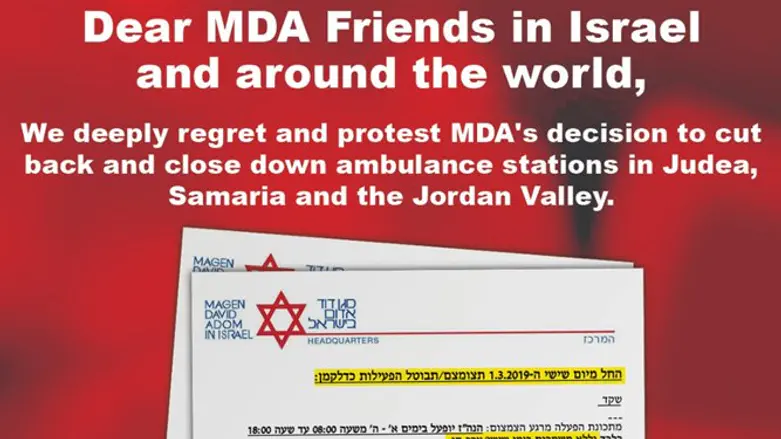 מתוך המודעה