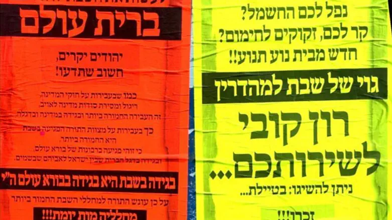 המודעות נגד קובי