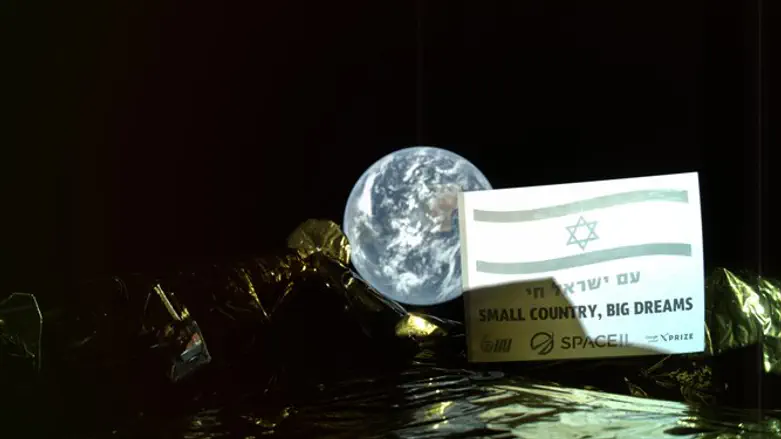 תמונות מהחללית בראשית