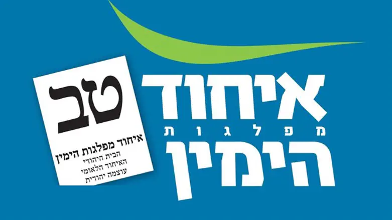 הקמפיין החדש של איחוד מפלגות הימין