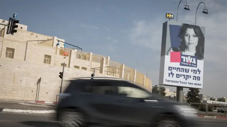 המערכה האמיתית תתחיל בשבועיים האחרונים. שלט בחירות