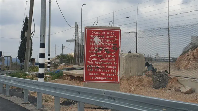 Знак "Небезопасно для евреев"