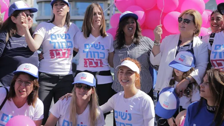 נשות כחול לבן