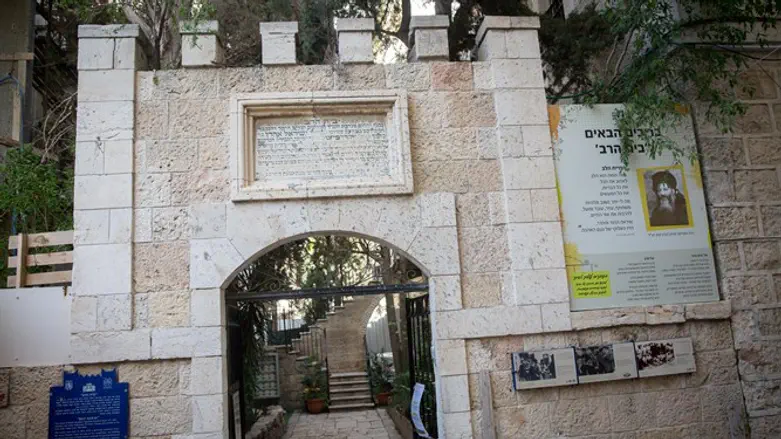 בית הרב קוק