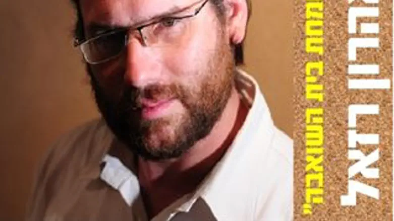 מנגן בגיטרה ניגונים