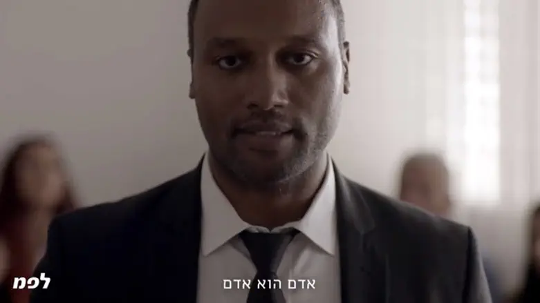 מתוך הקמפיין