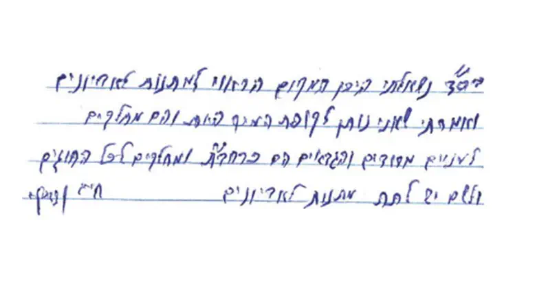 Letter