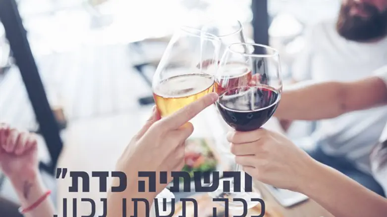 לשתות אלכוהול נכון