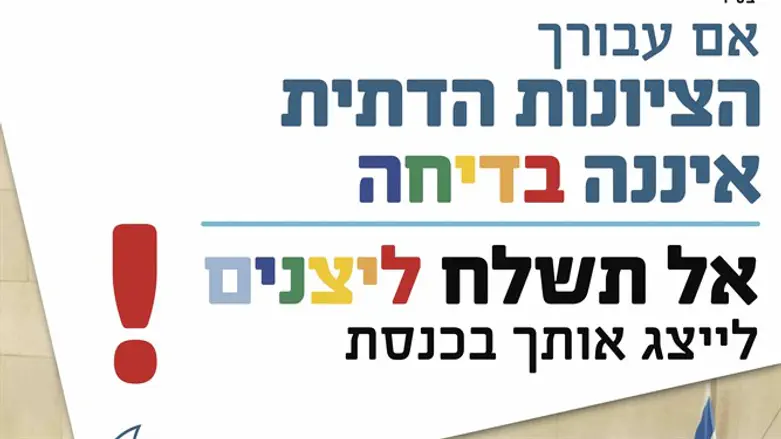מתוך המודעה