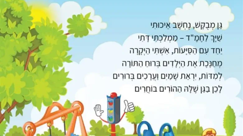 תמונה מהספר