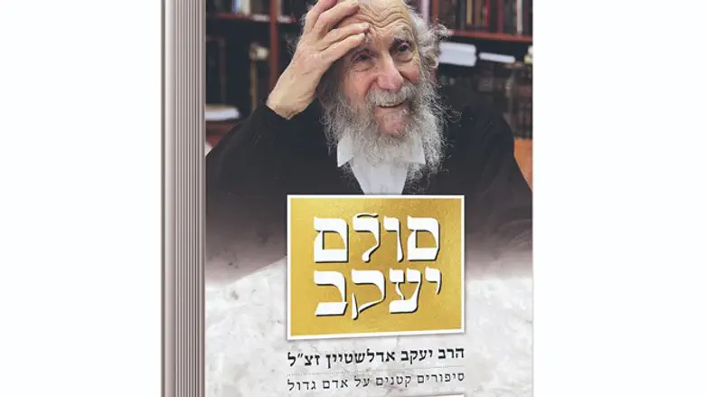 סולם יעקב