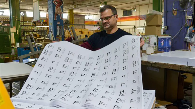 פתקי ההצבעה